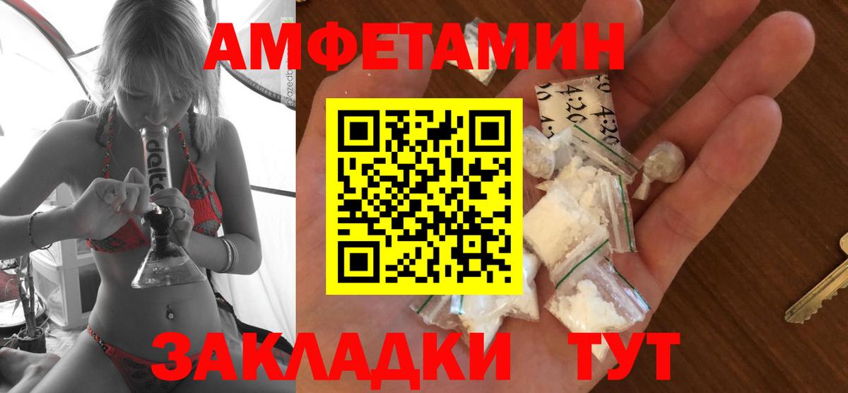 Борисоглебск  АМФЕТАМИН 98%  Amphetamine  Вход с VPN 