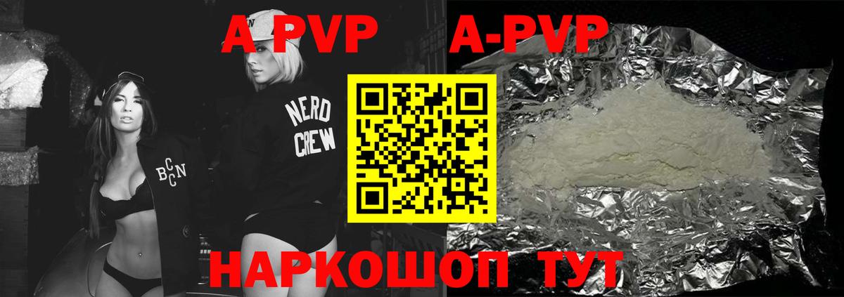 Alfa_PVP кристаллы Борисоглебск