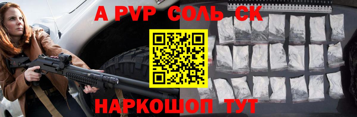 A-PVP кристаллы  Вход с VPN  Борисоглебск  APVP кристаллы 