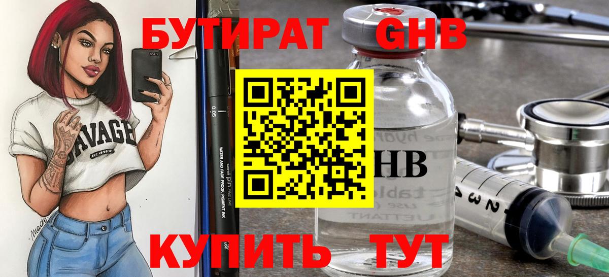 АМФЕТАМИН Борисоглебск