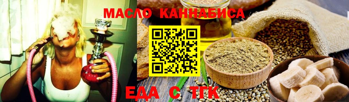 Борисоглебск  Canna-Cookies конопля  Вход с VPN 
