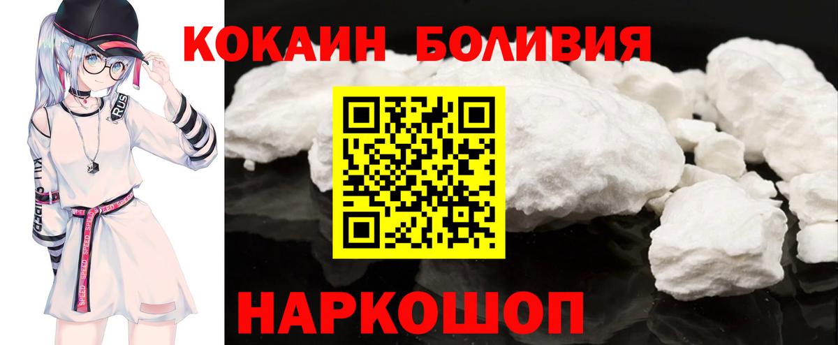 КОКАИН Перу Борисоглебск