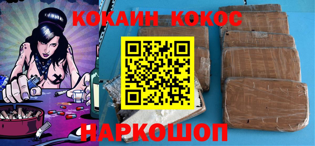 COCAIN  Вход с VPN  Борисоглебск  КОКАИН Перу  КОКАИН Колумбийский 