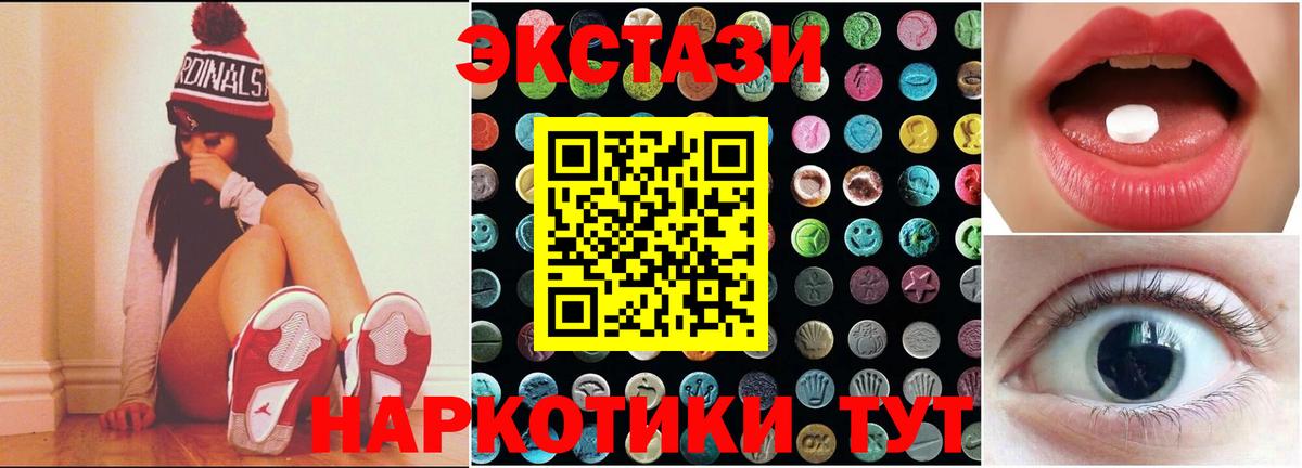 Экстази  Вход с VPN  Борисоглебск  Экстази XTC  ЭКСТАЗИ круглые 