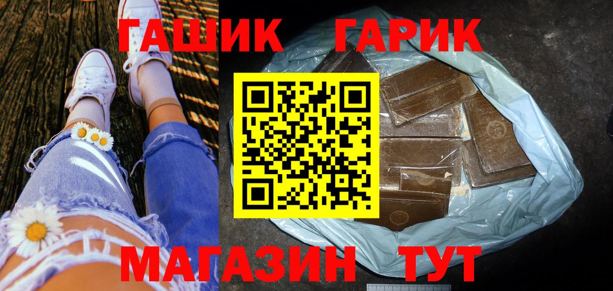 ГАШ гарик Борисоглебск