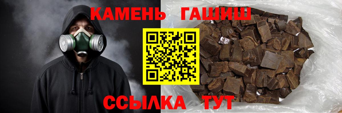 Гашиш  Гашиш Изолятор  наркотики  Вход с VPN  Борисоглебск  ГАШИШ гашик 
