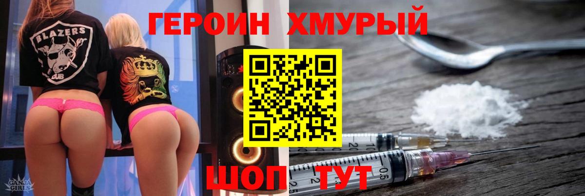 ГЕРОИН Афган Борисоглебск