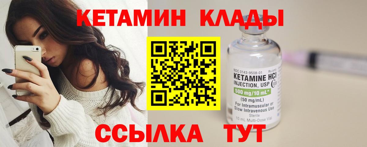 Кетамин ketamine Борисоглебск