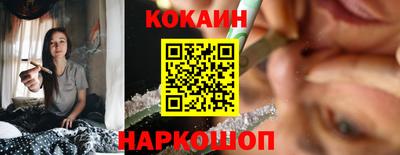 COCAINE Апшеронск