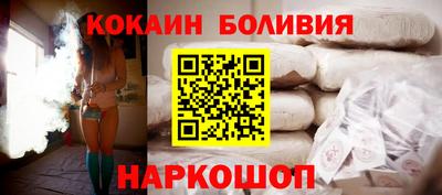 COCAINE Апшеронск