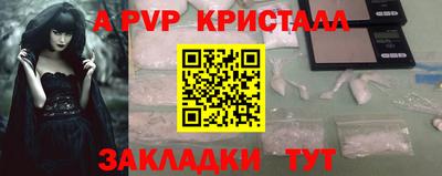 стаф Апрелевка