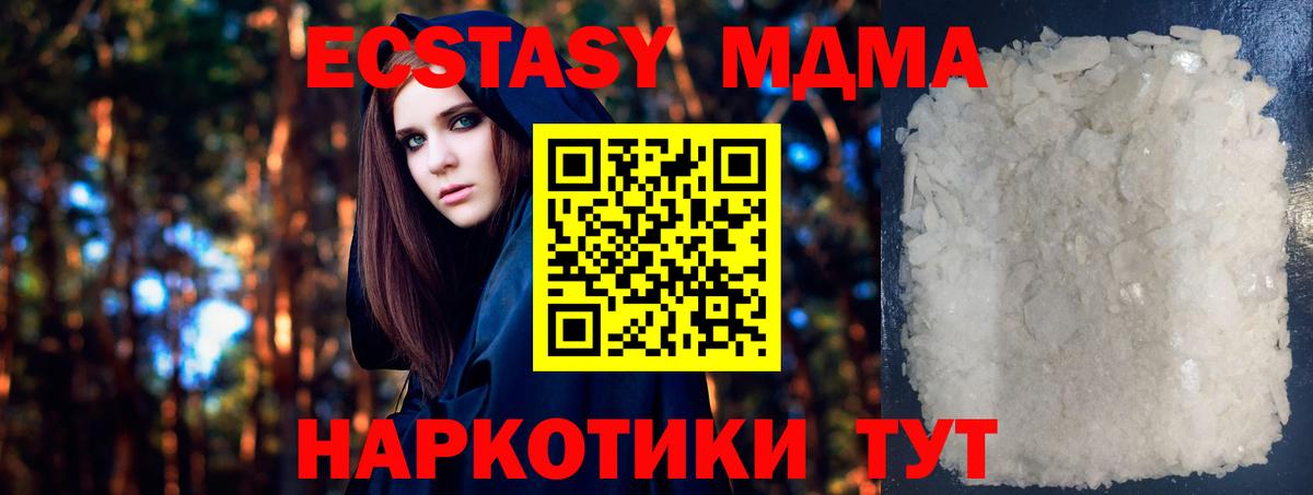 МДМА VHQ  МДМА кристаллы  Борисоглебск  Вход с VPN 