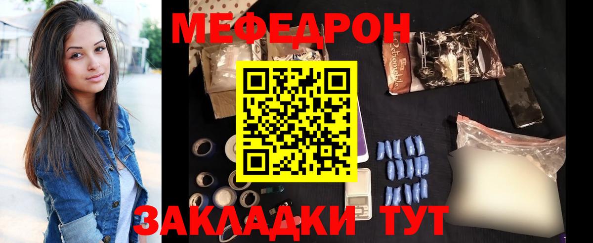 Мефедрон  Вход с VPN  Борисоглебск  МЕФ  МЯУ-МЯУ 4 MMC 