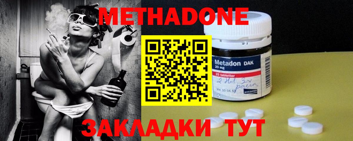 МЕТАДОН мёд  OMG   Борисоглебск  Вход с VPN  Метадон methadone 