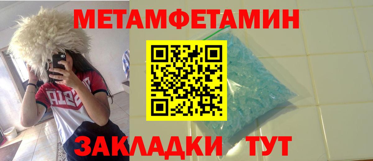 МЕТАМФЕТАМИН Декстрометамфетамин 99.9% Борисоглебск