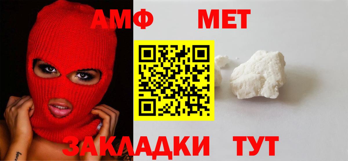 Первитин Methamphetamine  Вход с VPN  МЕТАМФЕТАМИН  Борисоглебск 
